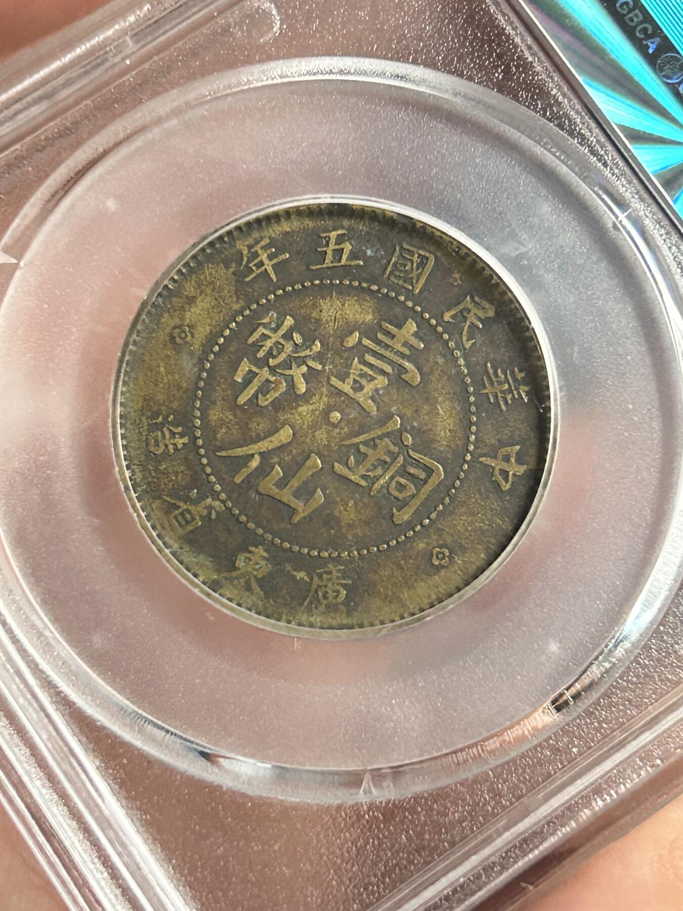 公博AU50～广东省造一仙