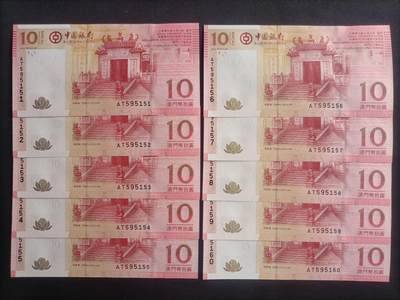【游宝包邮场】马年第16期 好品组钞场 周六截拍 - 澳门-10元【十连号 2008年 中国银行版 金马号 AT595151~160 全新UNC】