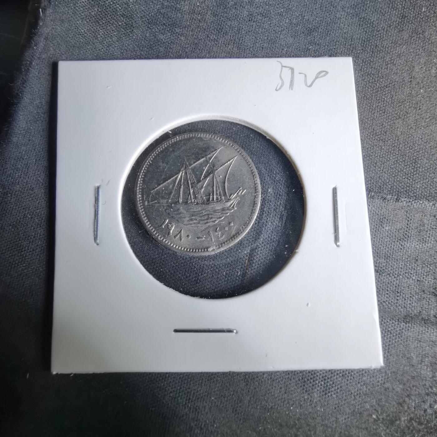 沼泽如烟--第1037场 科威特