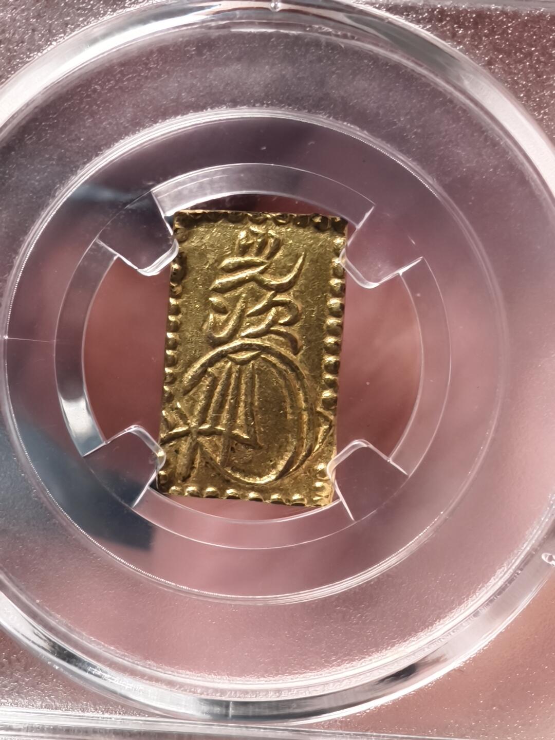 抚柳草堂-第二十期章牌钱币  奖章勋章免佣最后一期 满百包邮 放漏专场 1868日本明治二分金 明治二分判金 江户幕府末期到明治维新过渡时期的货币 老盒子一眼大开门状态不错