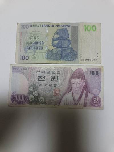 【20260330】非全新纸币和硬币第351场 - 外国2张纸币，有裂缝