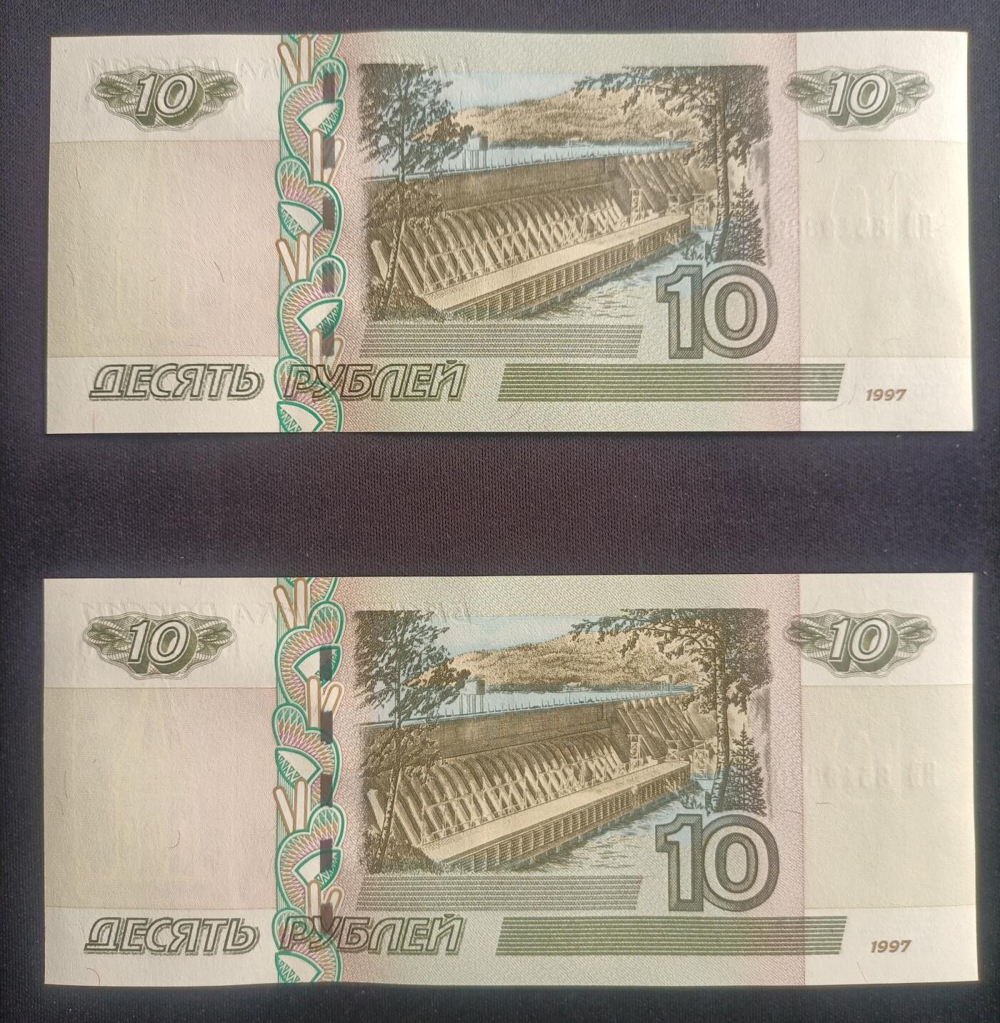 【游宝包邮场】马年第16期 好品组钞场 周六截拍 俄罗斯-10卢布【五连号 1997(04)版 无47永恒号 ЯB3519866~870 全新UNC】