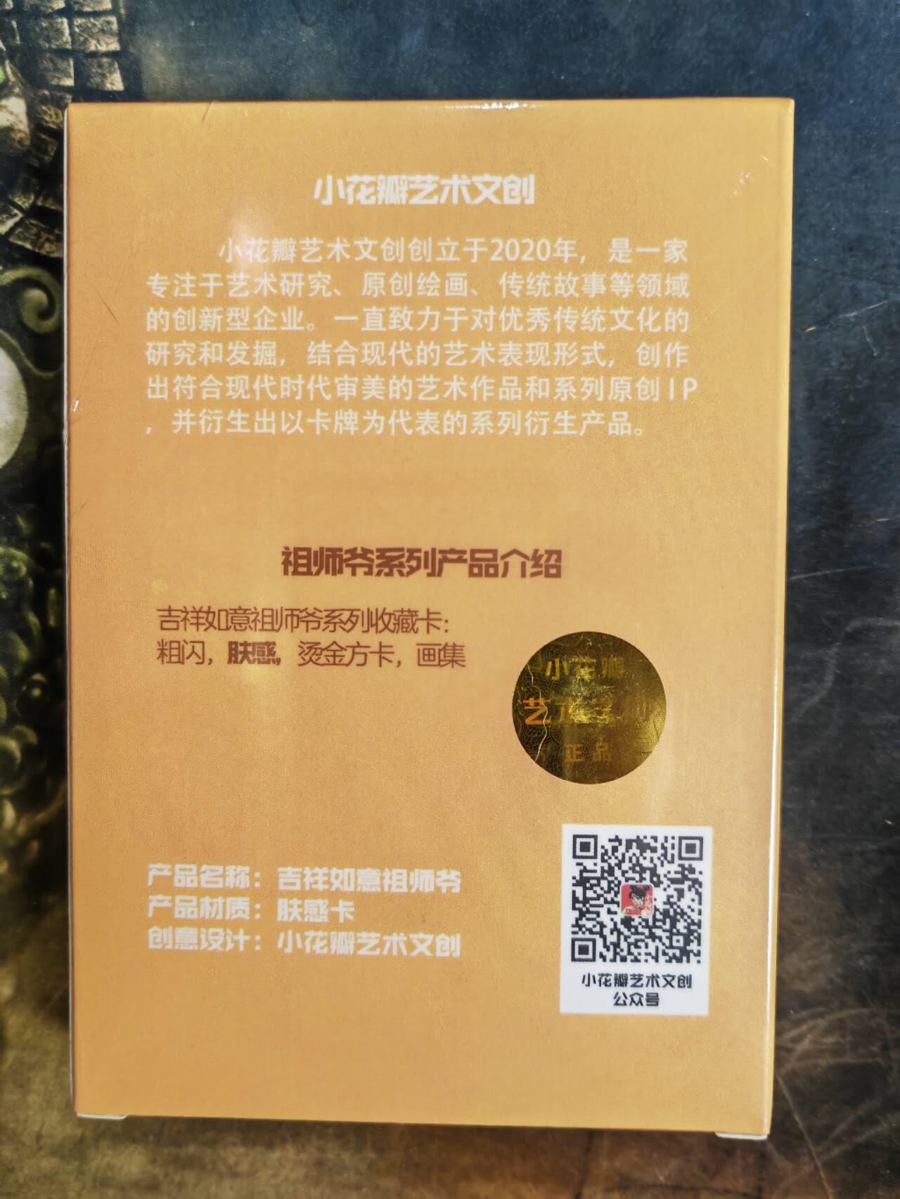 阳大大卡牌拍卖第107期（持续收拍品，周五晚上九点截拍，进群福利早知道）