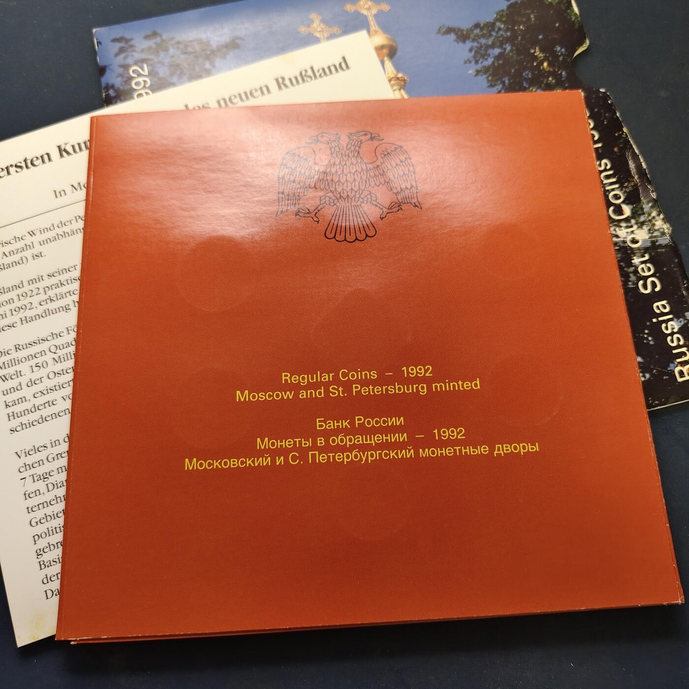 【全场包邮】纯粹捡漏拍517场 俄罗斯1992年独立首套官方封装套币-MS34