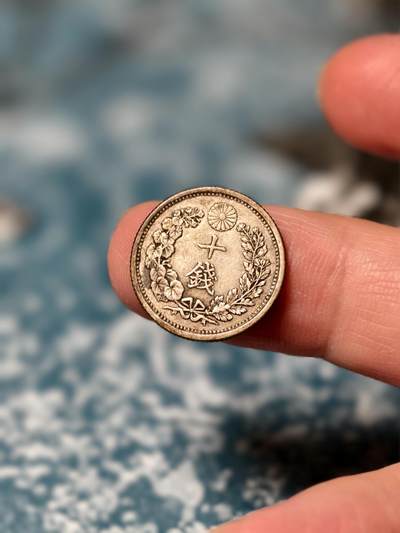 抚柳草堂-第二十八期章牌钱币  奖章勋章 满百包邮 放漏专场 1898日本龙十钱银币  重2.8g  原状态老包浆