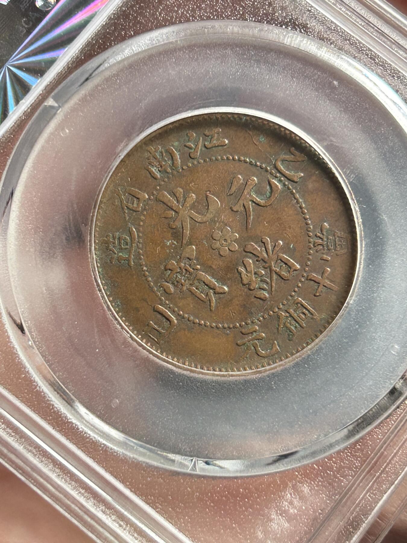 公博XF01～江南横乙巳十文水龙