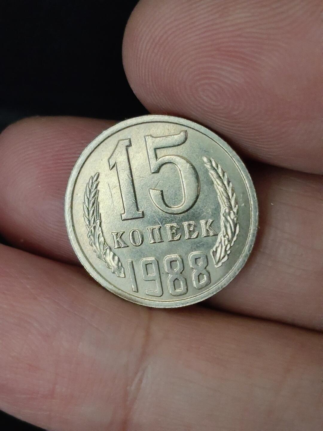 猩哥外币小铺➨【第226场】 苏联