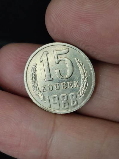 猩哥外币小铺➨【第226场】 - 苏联