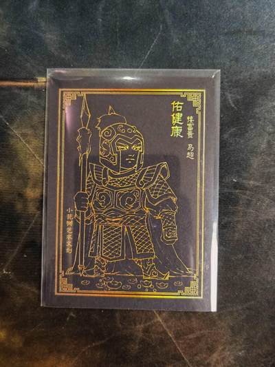 阳大大卡牌拍卖第107期（持续收拍品，周五晚上九点截拍，进群福利早知道） - 【特卡】小花瓣艺术文创 黑金马超 特卡