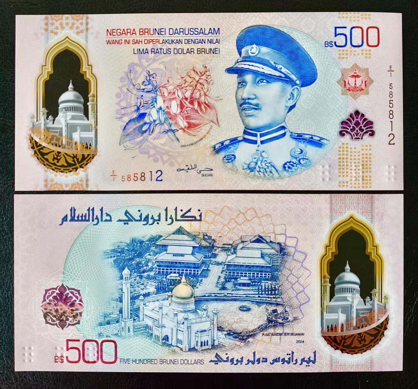 现货，2026年文莱1-500林吉特塑料钞，全套E/1首冠专场