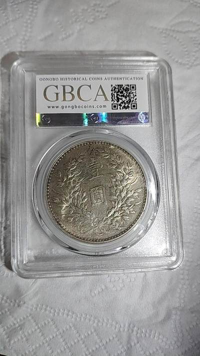 袁世凯像壹圆 - 袁世凯像壹圆