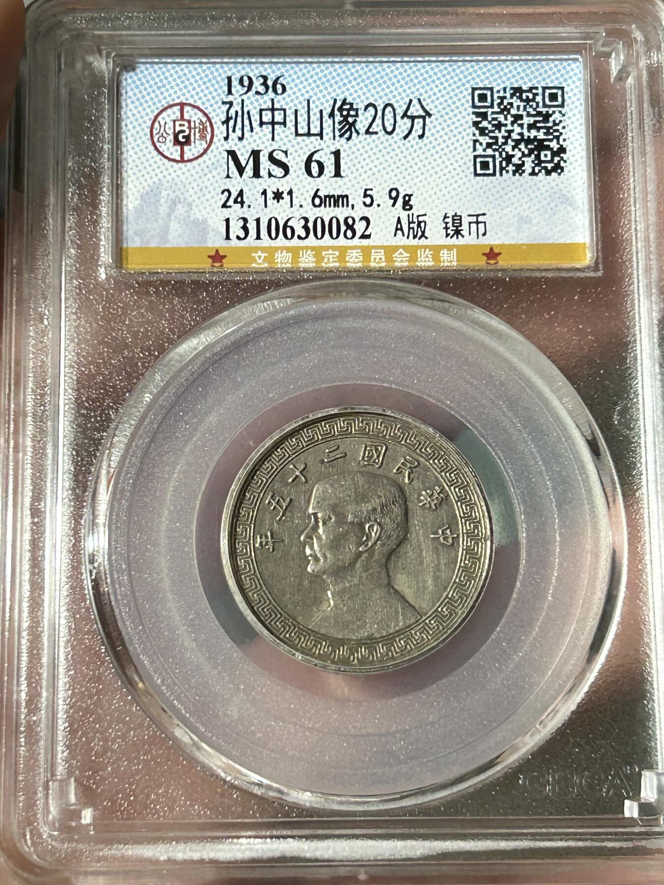 公博MS61～孙像二十分A版