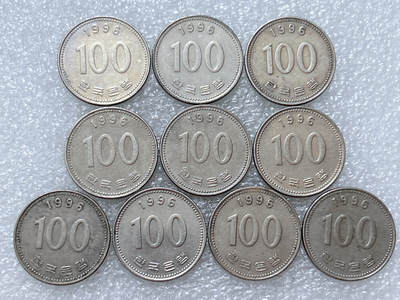 第一海外回流一元起拍收藏 散集专场  第308期 - 韩国1996年100元硬币 10枚