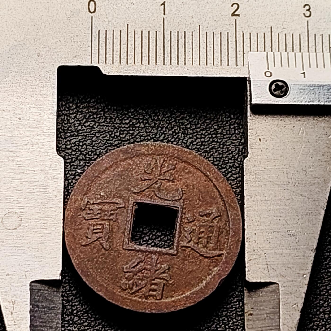 泉币菌-第217场-拍品多 请提前出价 。