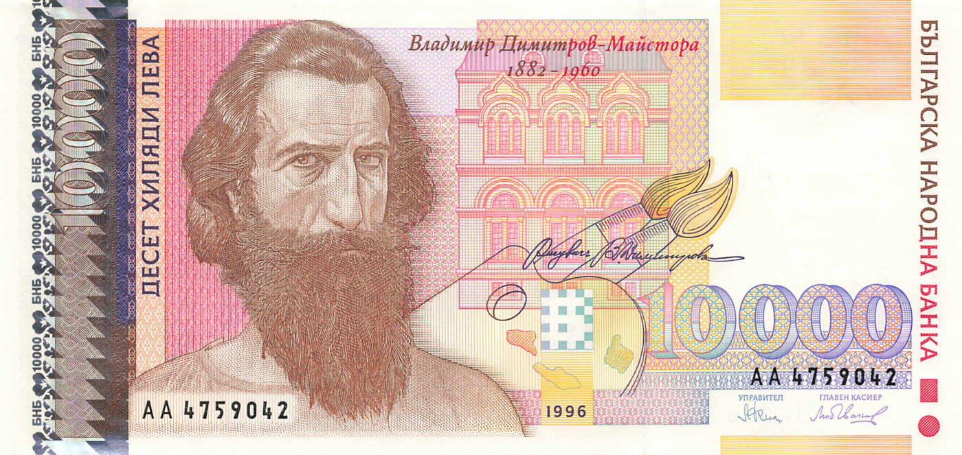 小福收藏拍卖第203期 裸钞场 本期有多张豹子号靓号 仅发行1000枚亚克力砖封蒙古20000图格里克帝国800周年纪念钞 瑞士200法郎 百慕大样钞洋葱冠全套 巴林首版大全套 卡塔尔四张套 越南 保加利亚 马其顿等多国精美纸币