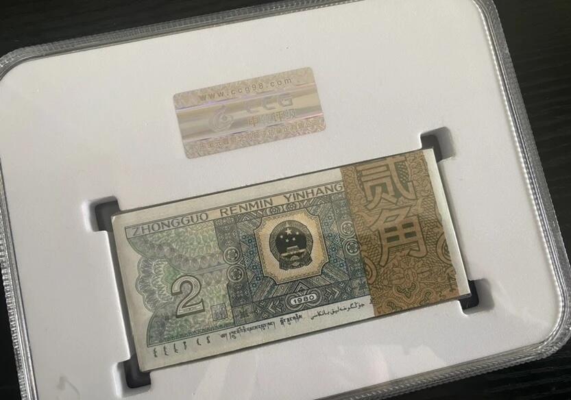 江南站杂件场 退市贰角100张8002