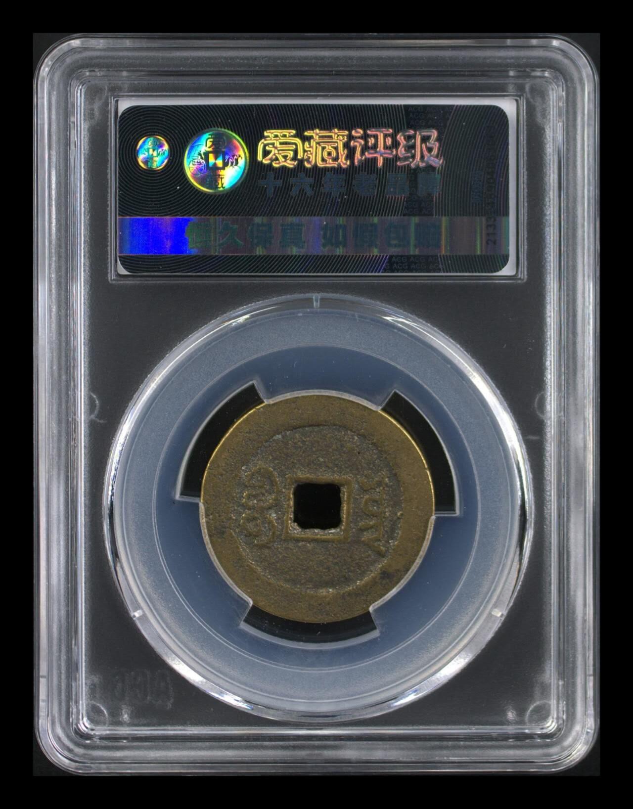 各种藏品大杂烩