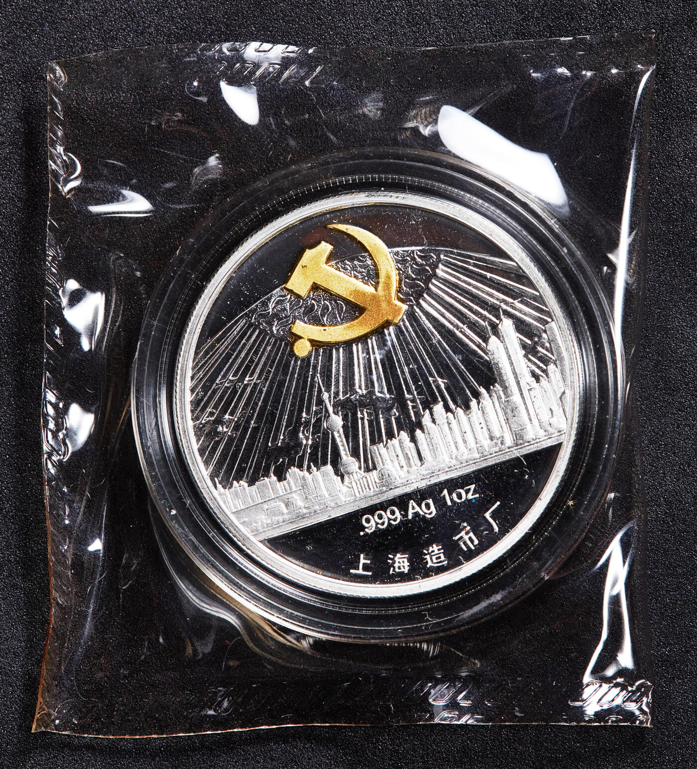 【俄甄集藏】2026年(050)04-01星期三 晚 19:30 全场包邮 中国2001年纪念建党80周年1盎司精制镀金大银章，上海造币厂出品，带证书，999银