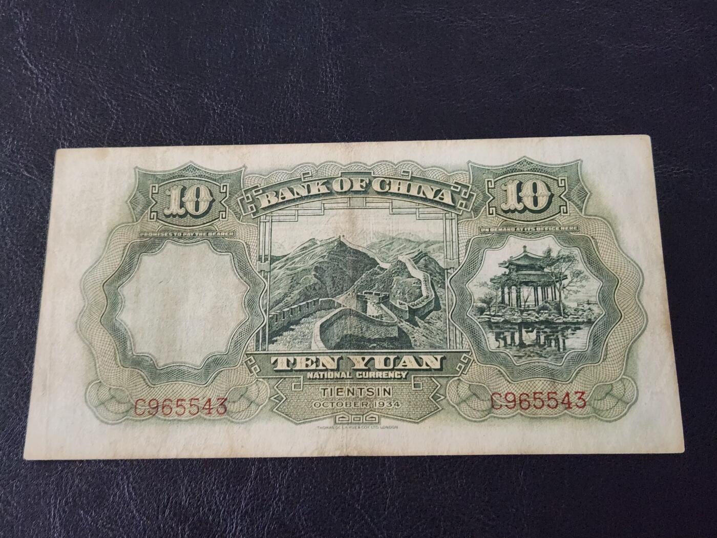 3月28号晚上8点 外国纸币自动截拍第47场 中国银行 绵羊 稀少原票