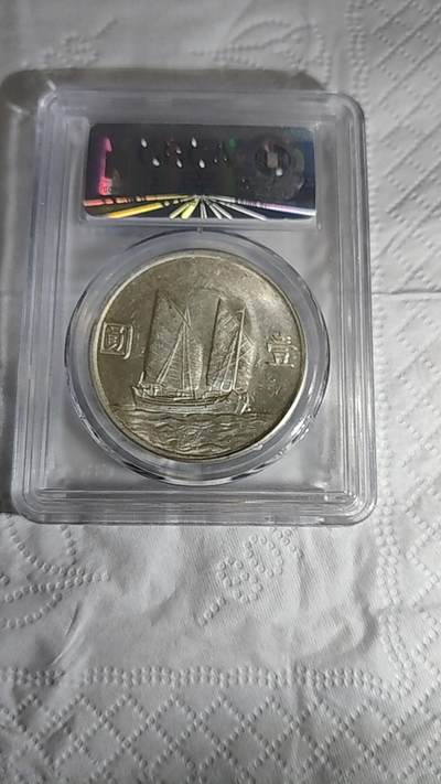 孙中山像壹圆 - 孙中山像壹圆