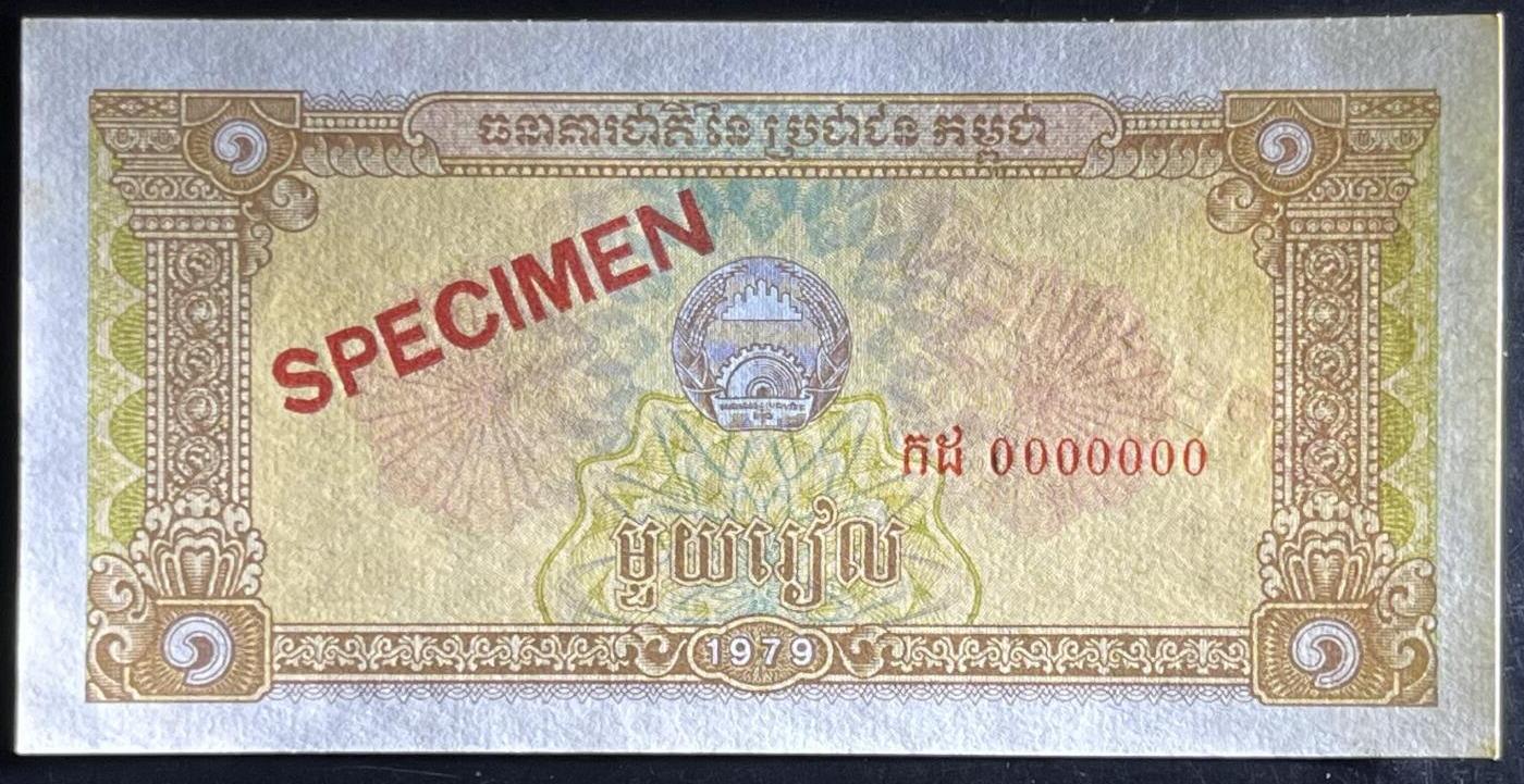 小福收藏拍卖第203期 裸钞场 本期有多张豹子号靓号 仅发行1000枚亚克力砖封蒙古20000图格里克帝国800周年纪念钞 瑞士200法郎 百慕大样钞洋葱冠全套 巴林首版大全套 卡塔尔四张套 越南 保加利亚 马其顿等多国精美纸币 柬埔寨 1979年 1瑞尔 全0样钞 边缘黄 unc