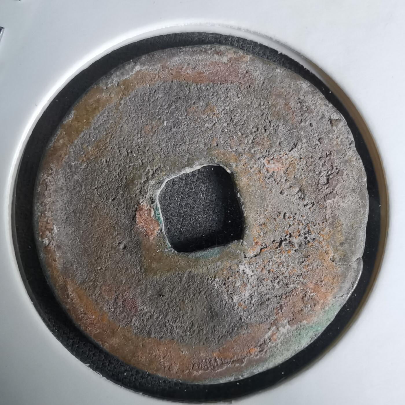 沼泽如烟--第1036场 圣宋元宝