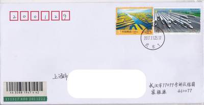 04月02日（周四）20:00 中国大陆天天骨折大会随手拍 - 2017中国大陆《中国高速铁路发展--高速动车整备场》武汉原地首日挂寄国内 一套一枚