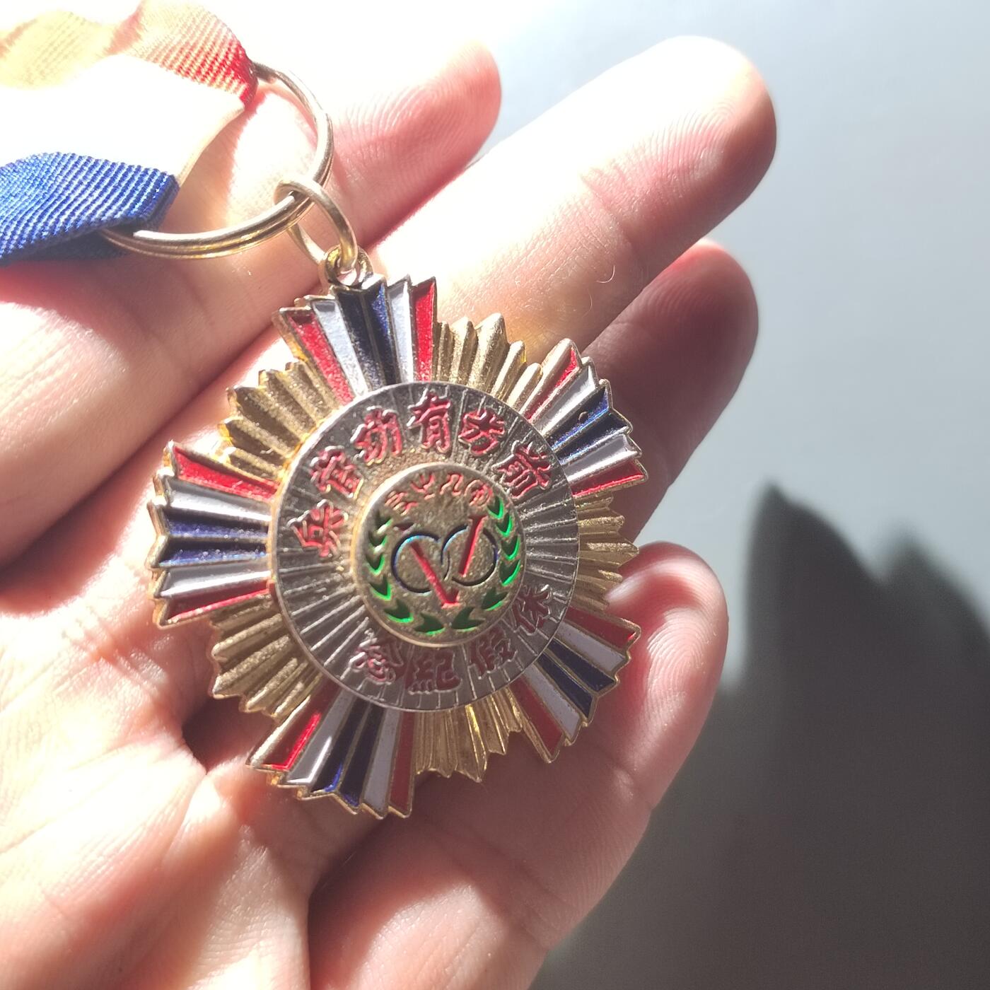 PCAI钱币  28-790 钱币证章邮票小专场 中国台湾省奖章