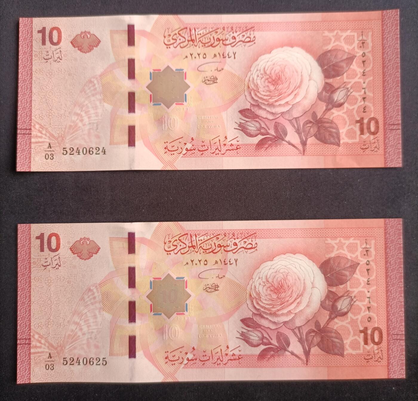 【游宝包邮场】马年第16期 好品组钞场 周六截拍 叙利亚-10元【五连号 2025年 最新版 A/03 5240621~625 全新UNC/UNC-】