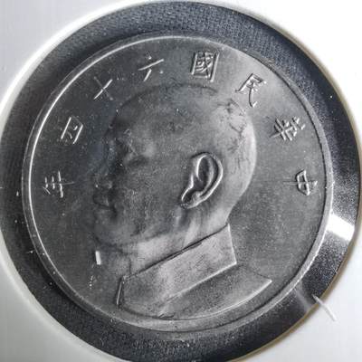 沼泽如烟--第1037场 - 民国六十四年五元