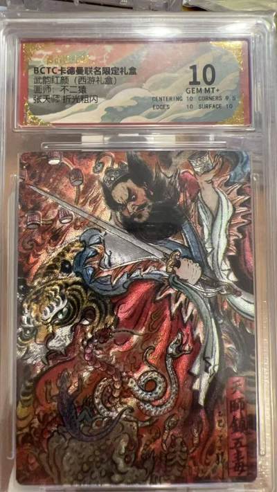 秋原瞳的小店第三十九期（老家的风，每次回去都能心灵得到治愈，吹起曾经童年那个最美好的回忆） - 卡德曼 不二猿 天师镇五毒 10分 粗闪