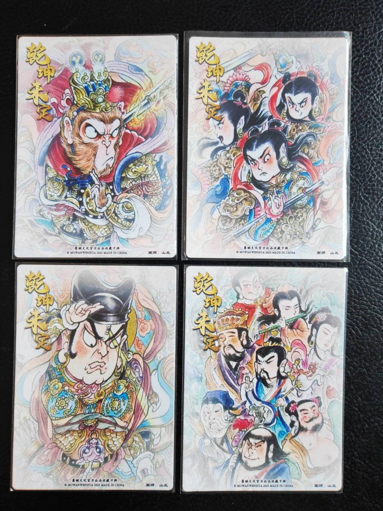 阳大大卡牌拍卖第106期（持续收拍品，周五晚上九点截拍，进群福利早知道）