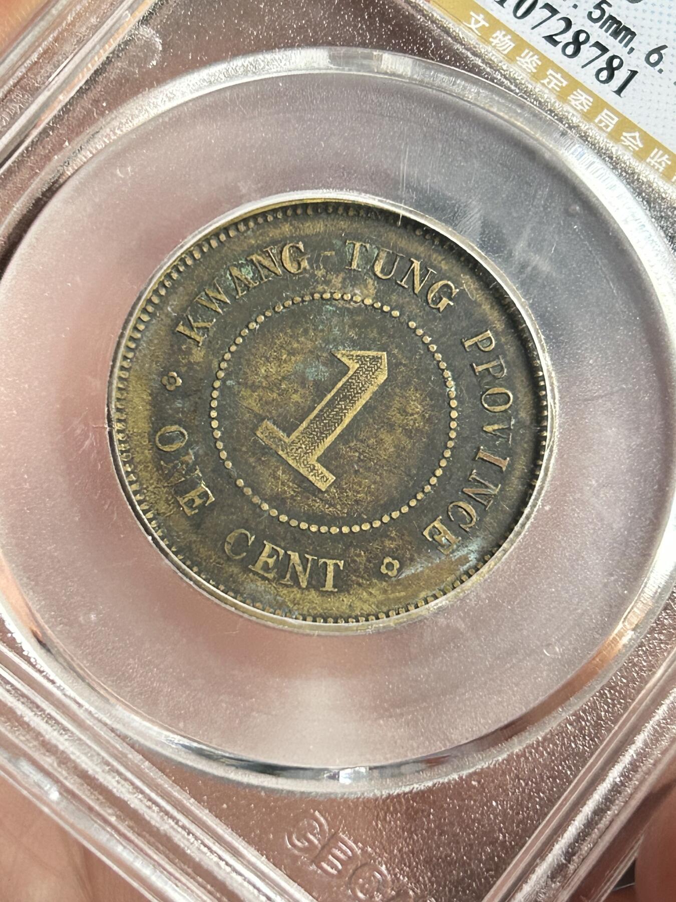 公博AU50～广东省造一仙