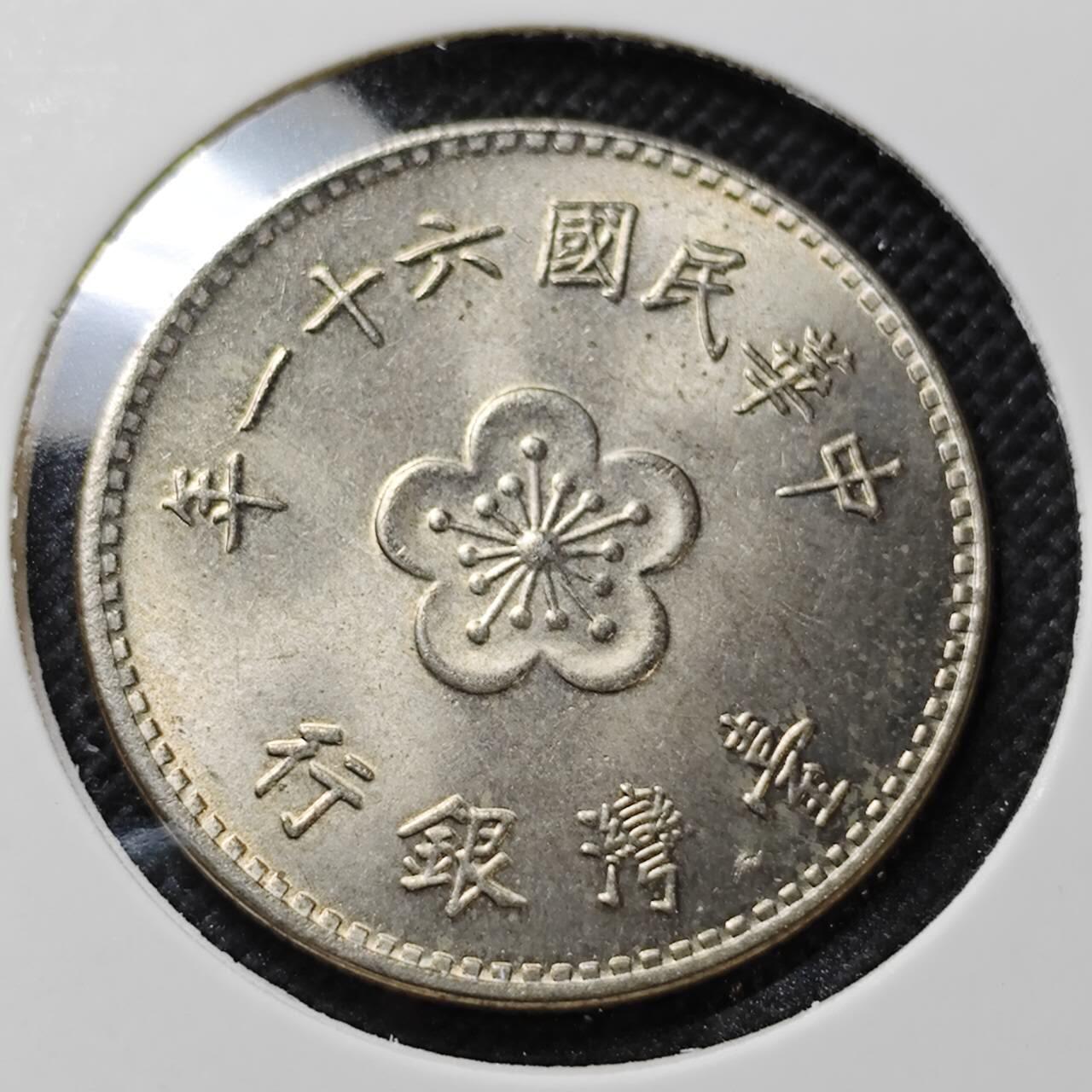 KK钱币收藏小铺  第410期 2月预留时间 周末发货  中国台湾省兰花一元好品