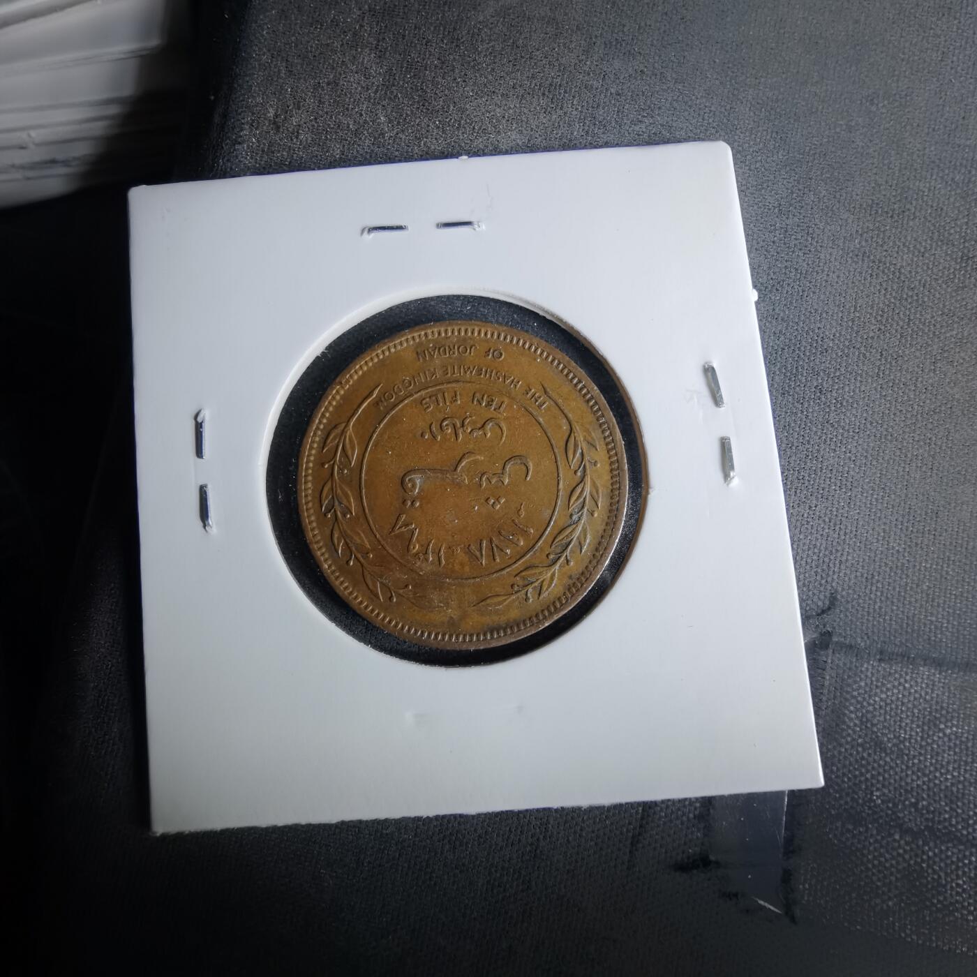 沼泽如烟--第1037场 约旦