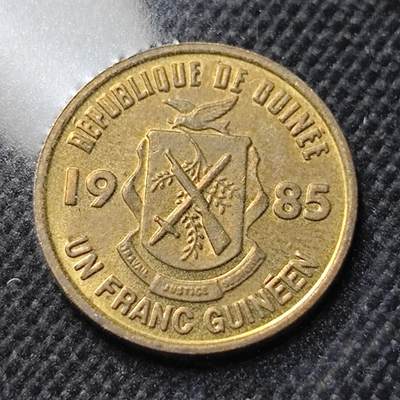 KK钱币收藏小铺  第410期 2月预留时间 周末发货 -  几内亚1法郎