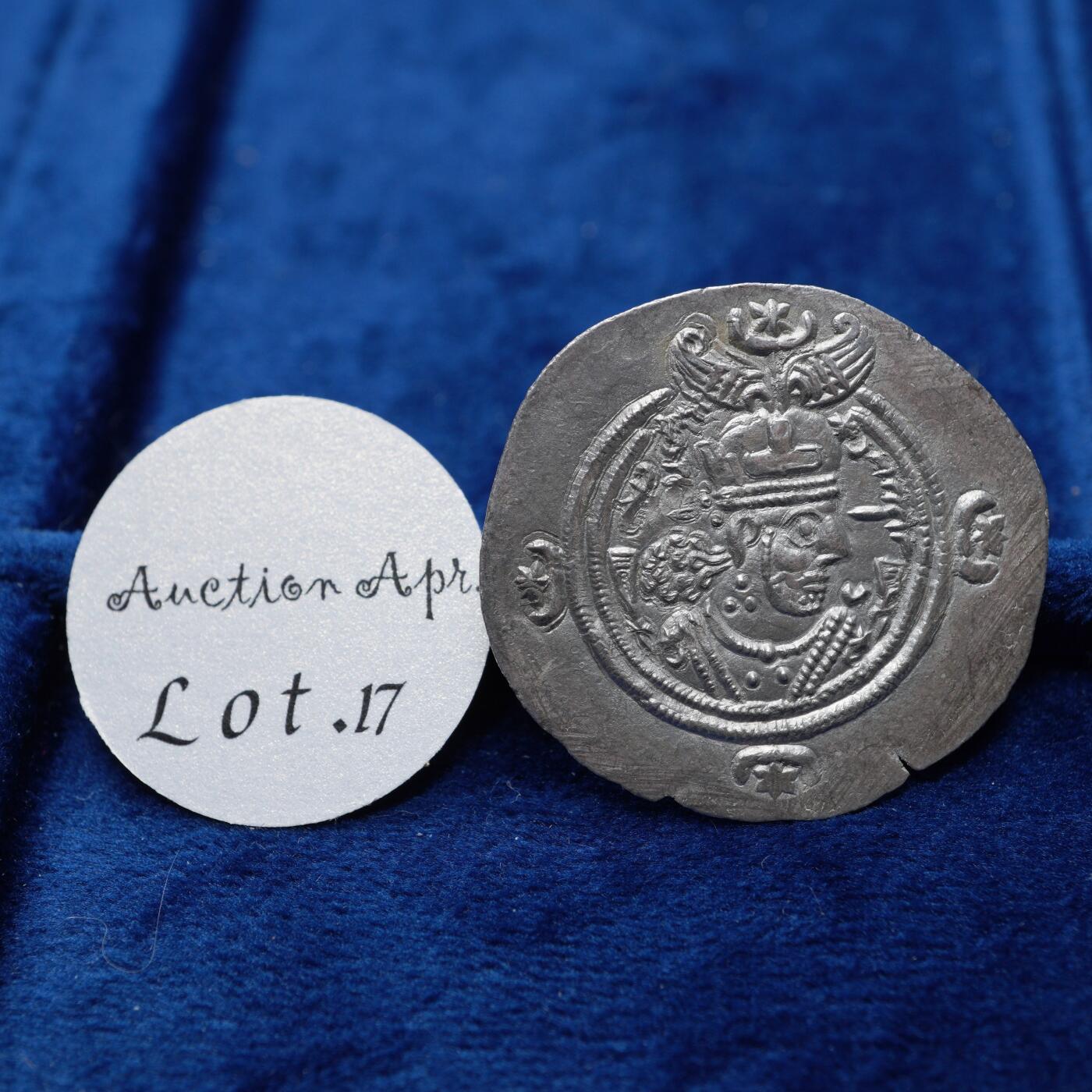 琋语集藏2026年04月欧洲古典打制币拍卖 古波斯萨珊王朝-库斯老二世银币