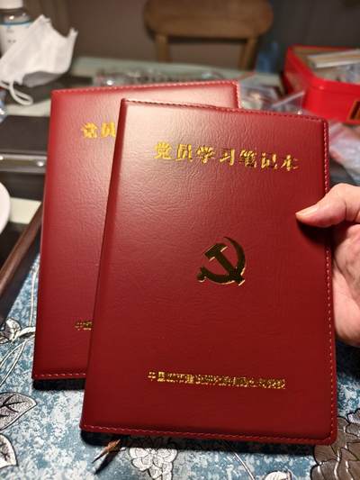 抚柳草堂-第二十期章牌钱币  奖章勋章免佣最后一期 满百包邮 放漏专场 - 党员学习笔记本 两本 中国城市建设研究院 尺寸是a5 内横格厚重 全新库存软皮质感好