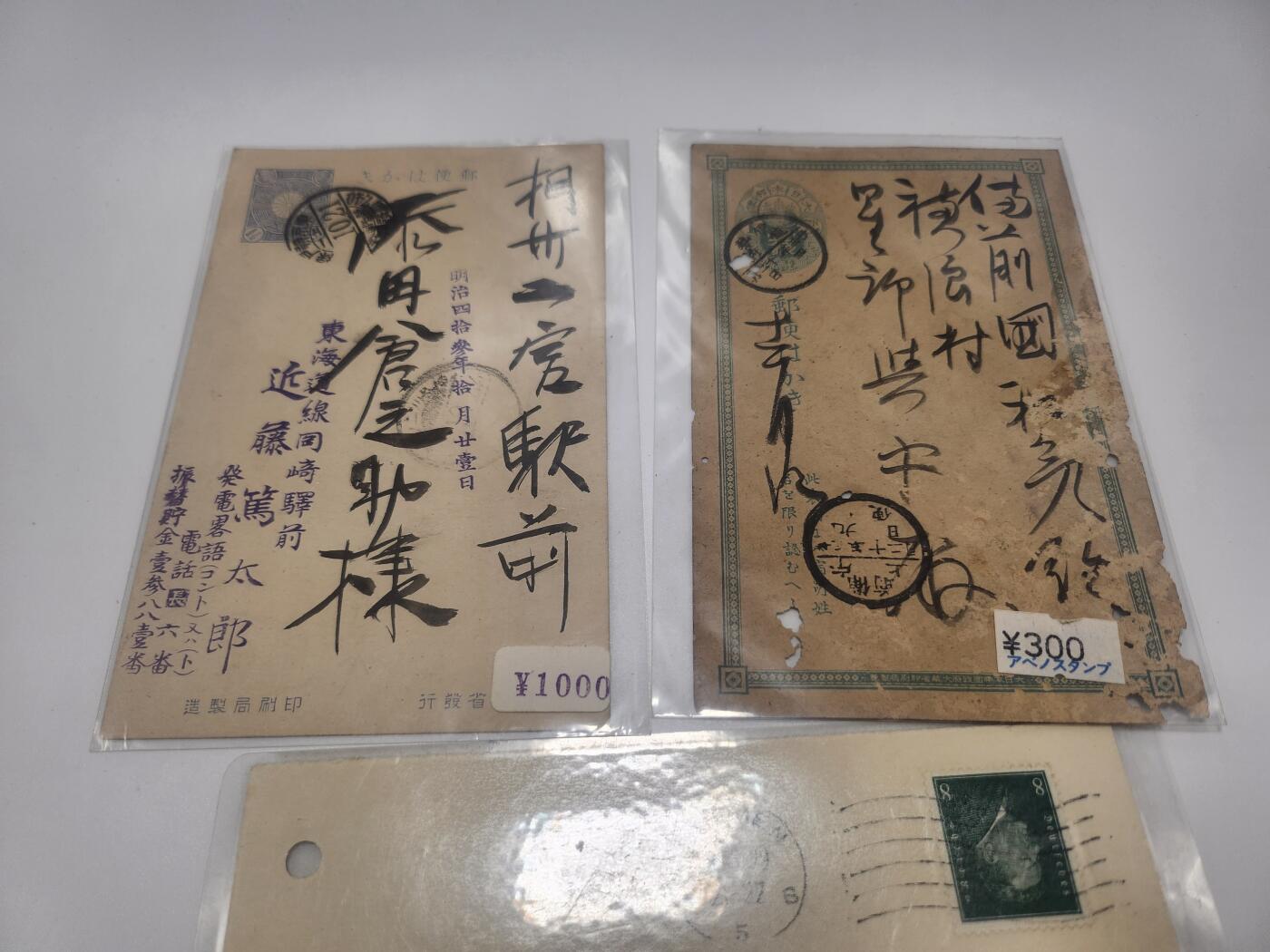 南水社第4次拍卖  明信片＊3