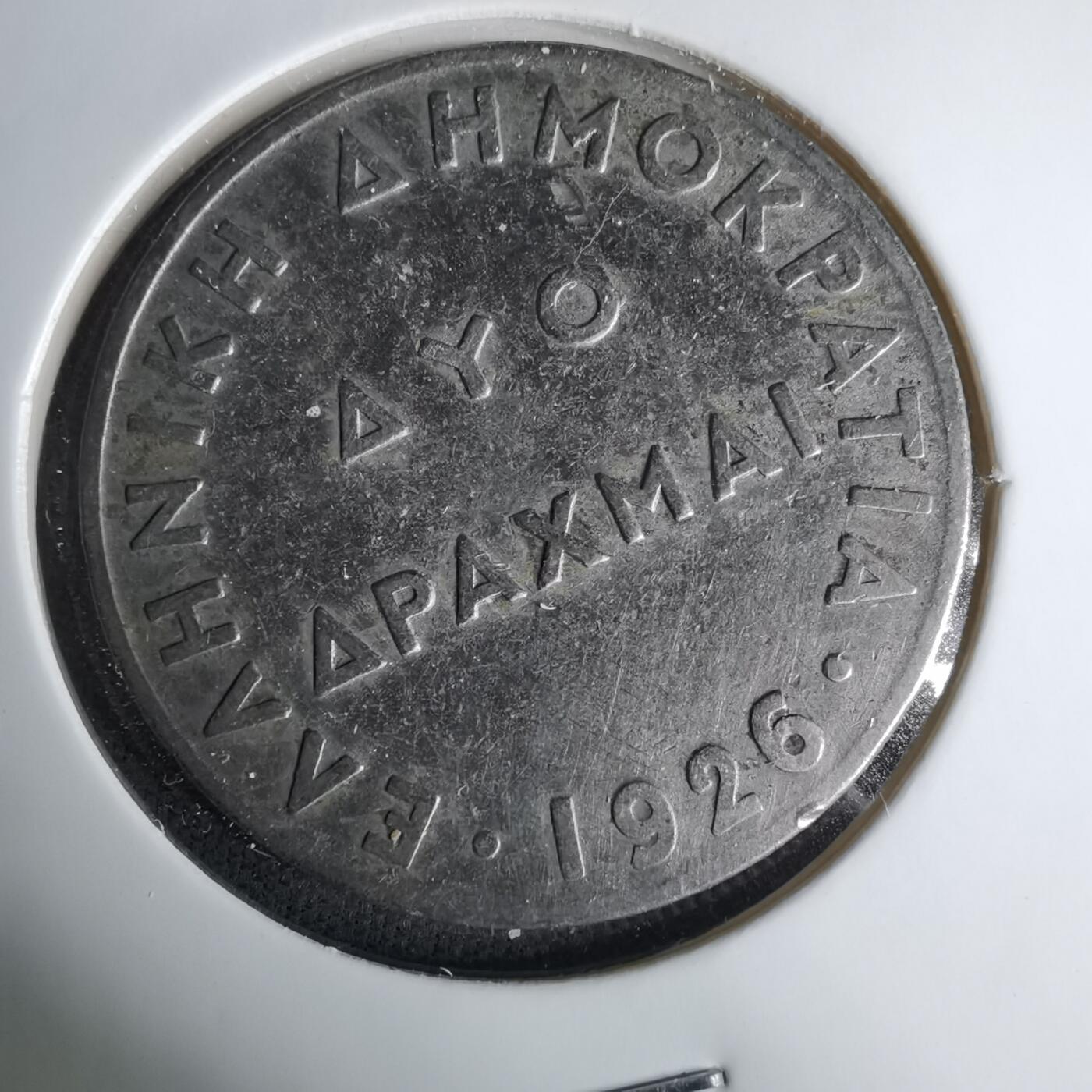 沼泽如烟--第1037场 希腊1926年