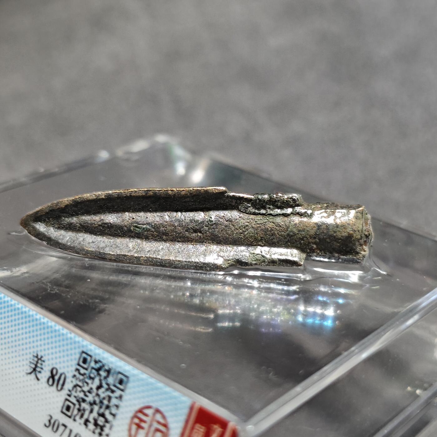 大象古币古希腊古罗马钱币专场首次拍卖1 公博评级80战国汉代三翼形青铜箭镞箭头战国时期的狙击步枪子弹特别锋利制造打磨精美