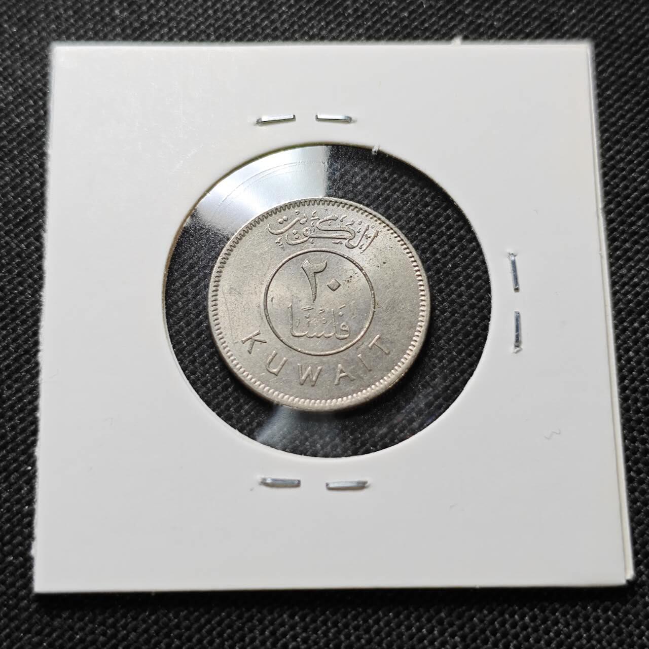 KK钱币收藏小铺  第410期 2月预留时间 周末发货  科威特20费尔