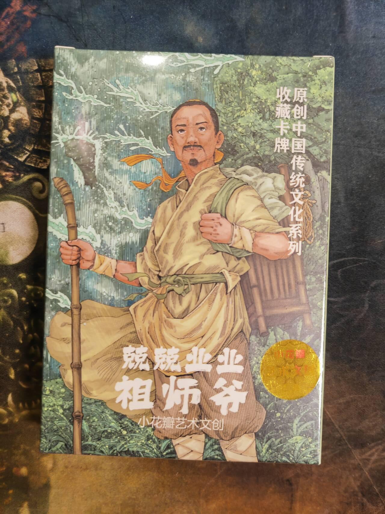 阳大大卡牌拍卖第107期（持续收拍品，周五晚上九点截拍，进群福利早知道）