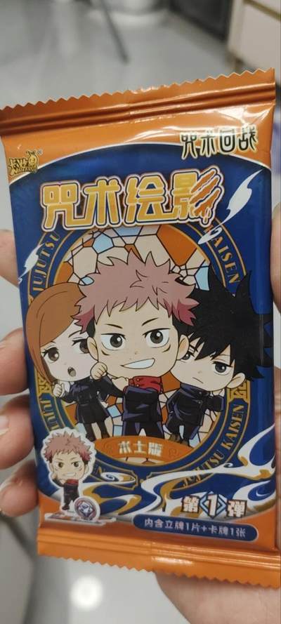 秋原瞳的小店第三十九期（老家的风，每次回去都能心灵得到治愈，吹起曾经童年那个最美好的回忆） - 卡游咒术回战立牌盲盒，孩子玩，挺不错