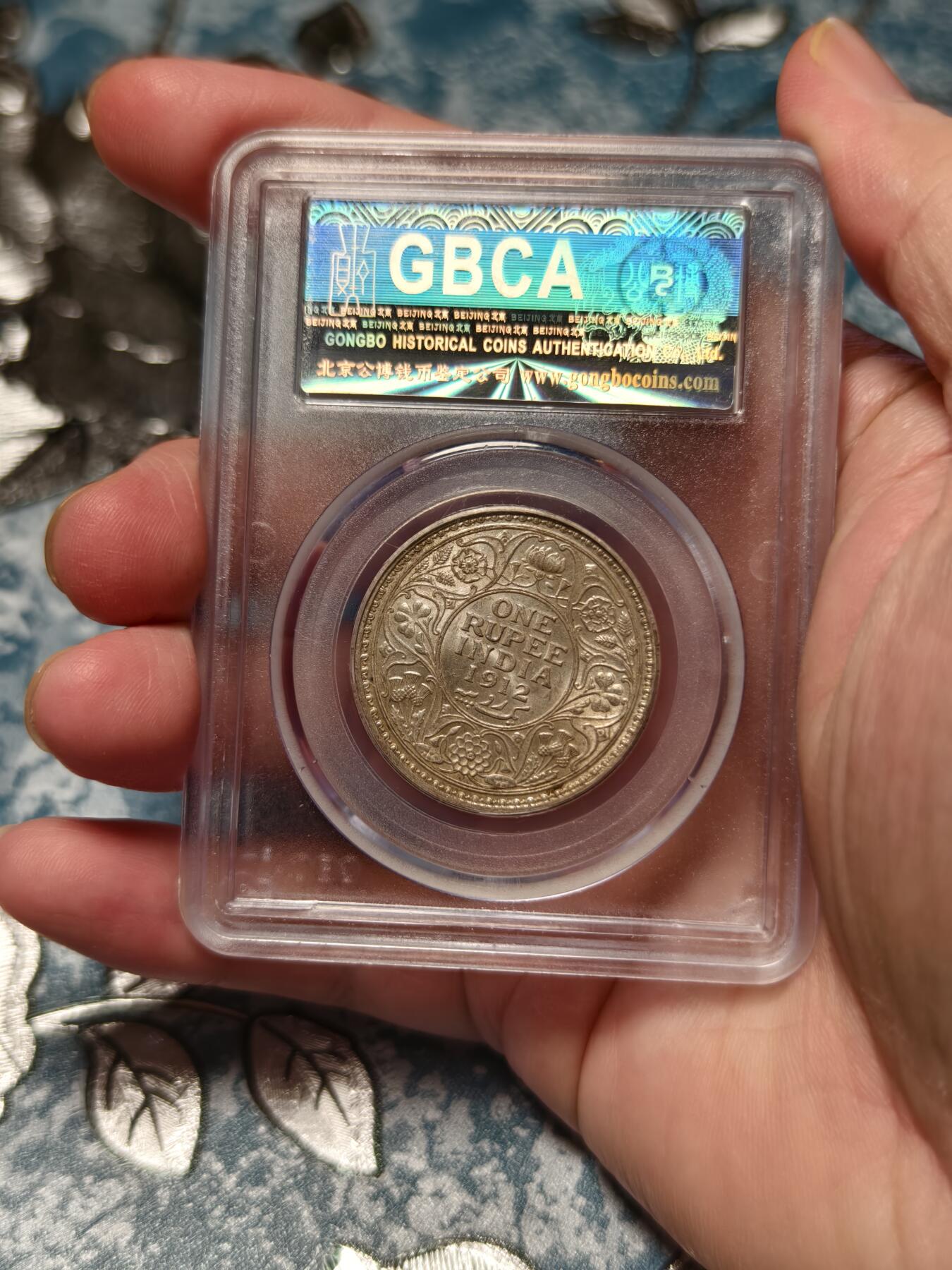 抚柳草堂-第二十期章牌钱币  奖章勋章免佣最后一期 满百包邮 放漏专场 1912乔治五世印度1卢比银币 早期北京公博严评ms61 状态特别好 底板细节都一流