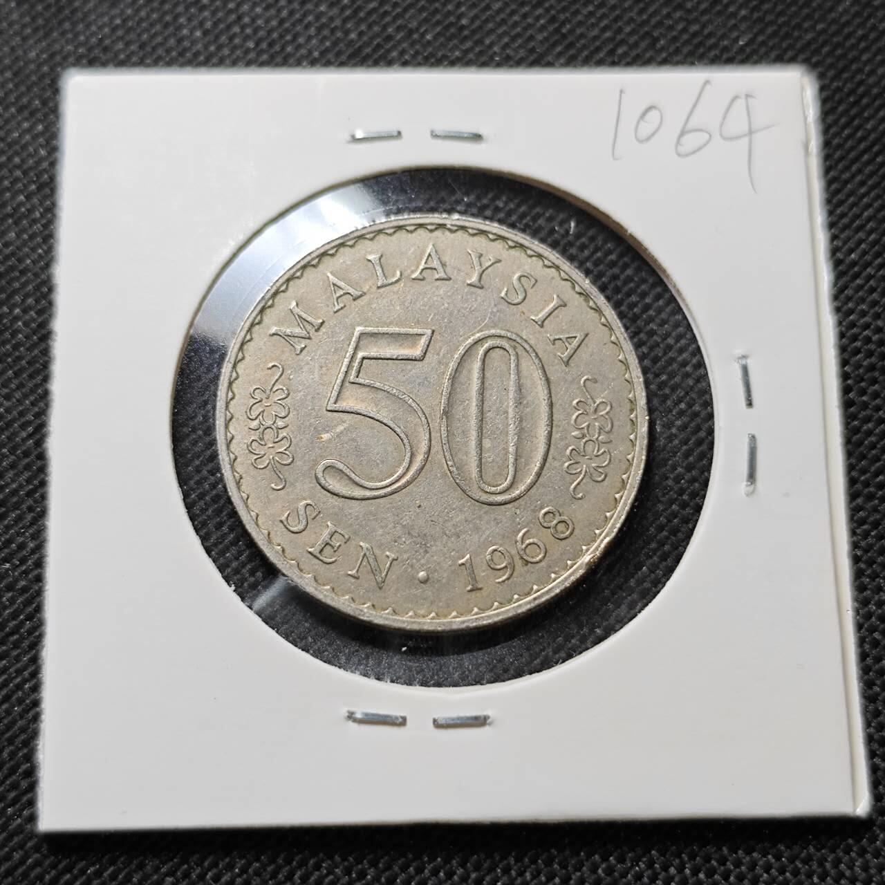 KK钱币收藏小铺  第410期 2月预留时间 周末发货  1968马来西亚50仙 早期安全边