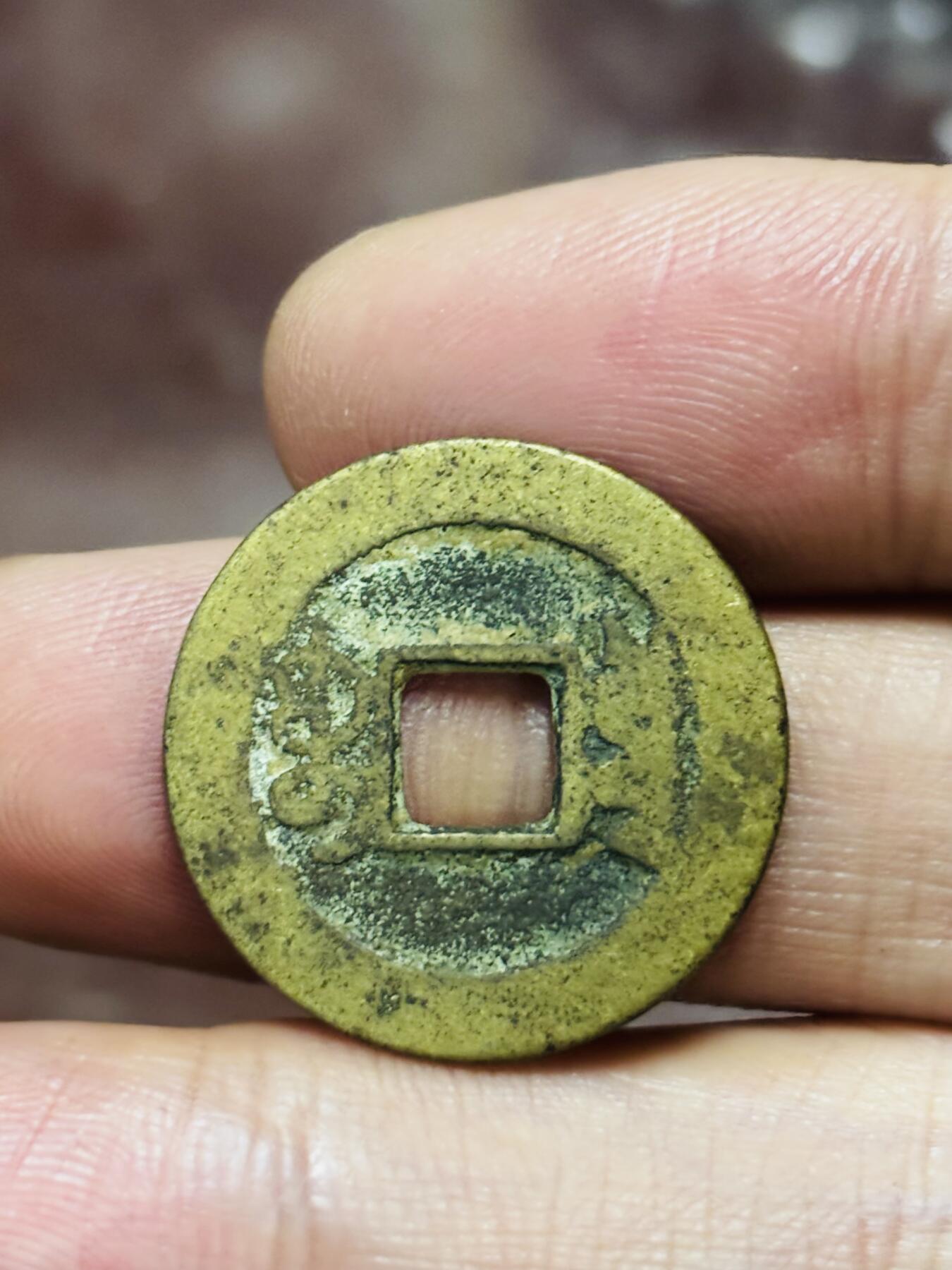 文馨钱币收藏第 298 场，长期接代拍业务 乾隆通宝宝泉局 方头双点通出头宝中耳隆 九级币 直径 22.8×1.1 毫米