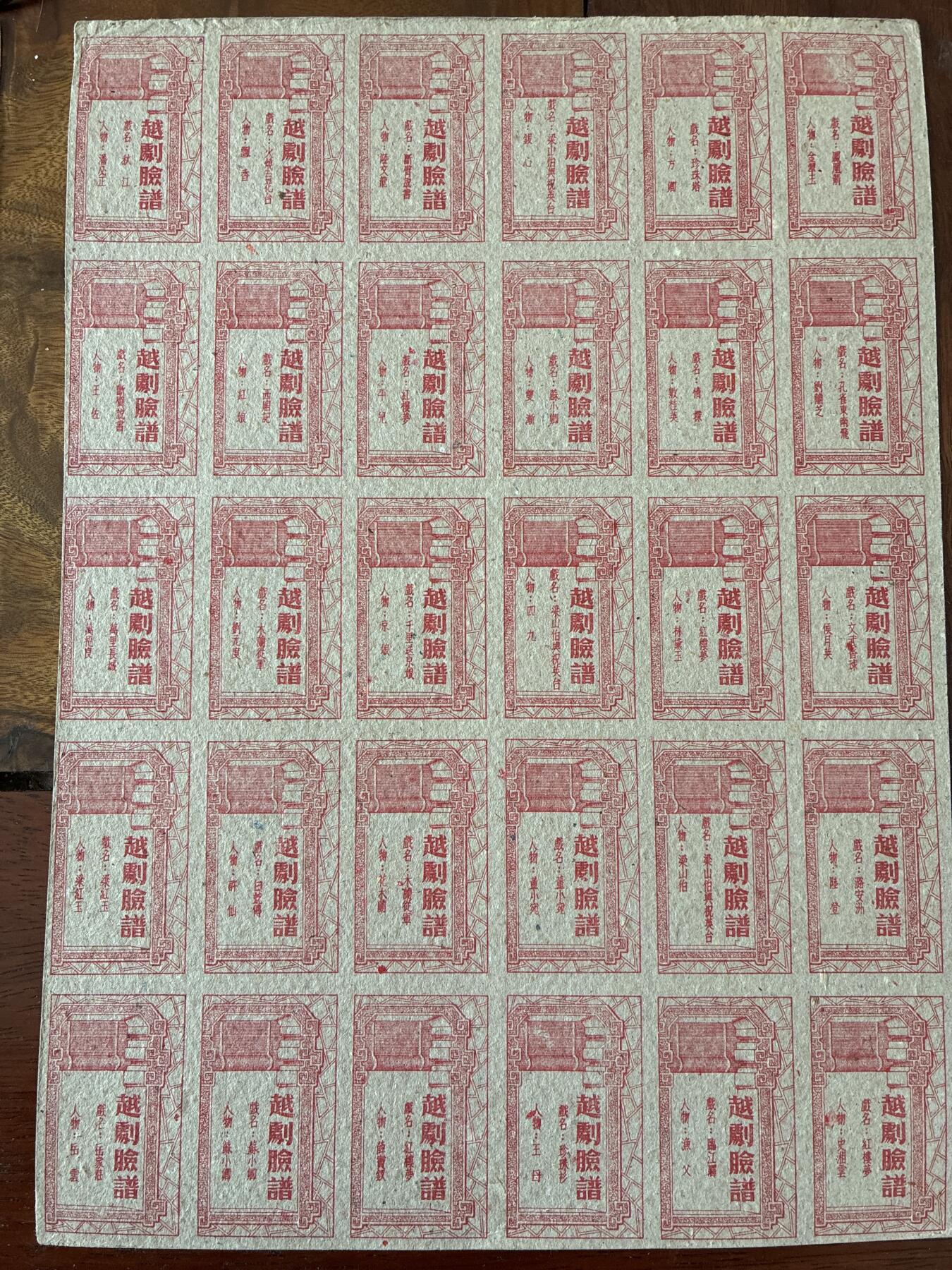 情怀旧藏儿时记忆经典收藏交流拍卖会