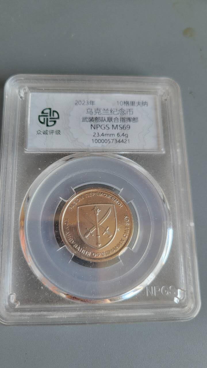 嘉宝良覃世界勋赏第25期拍卖 乌克兰纪念币