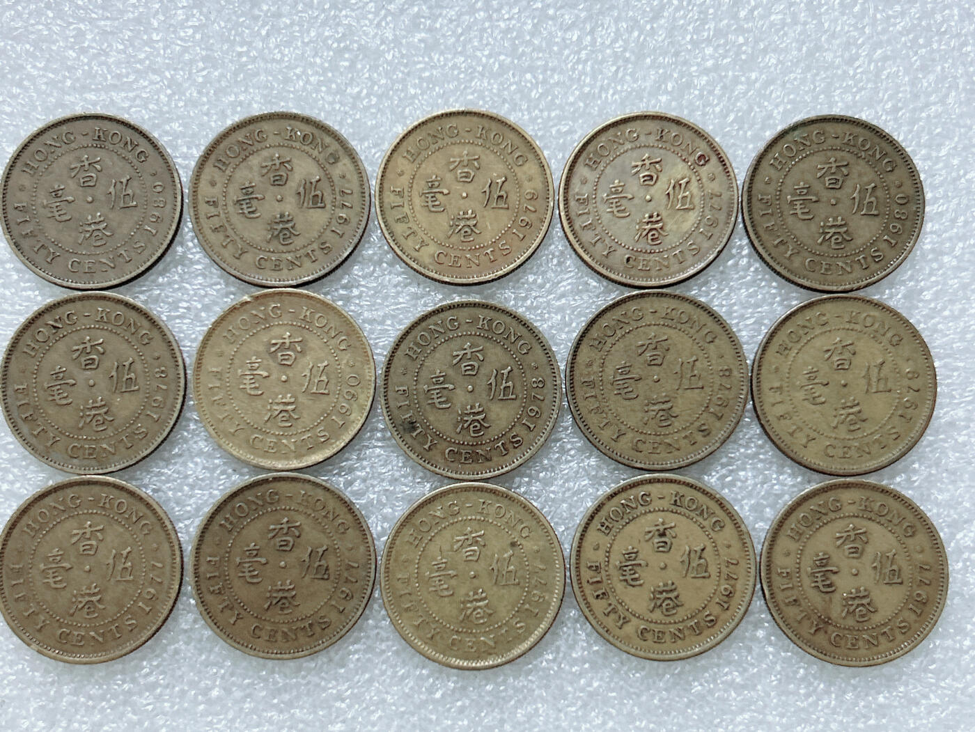 第一海外回流一元起拍收藏 散集专场  第308期 香港5毫黄铜币 伊丽莎白女王版 15枚